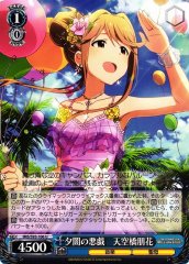 Weiss Schwarz IMS/S93-106 Tomoka Tenguubashi Mischief at Dusk U THE IDOLM@STER MILLION LIVE!