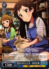 Weiss Schwarz IMS/S93-110 Shiho Kitazawa Moment of Relaxation C THE IDOLM@STER MILLION LIVE!