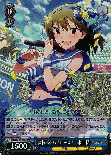Weiss Schwarz IMS/S93-111BNP Subaru Nagayoshi Exhilarating Pocket Bike Race BNP THE IDOLM@STER MILLION LIVE!