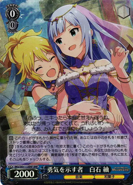 Weiss Schwarz IMS/S93-113BNP Tsumugi Shiraishi Those Who Show Courage BNP THE IDOLM@STER MILLION LIVE!