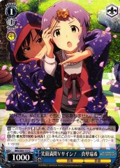 Weiss Schwarz IMS/S93-117 Mizuki Magabemi Smile in Full Bloom V Sign C THE IDOLM@STER MILLION LIVE!