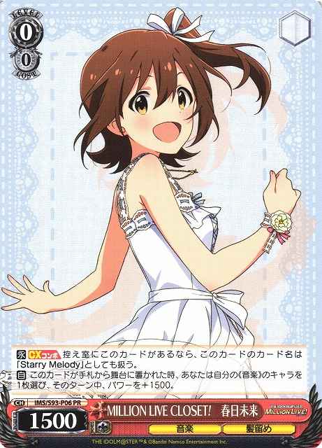 Weiss Schwarz IMS/S93-P06 Mirai Kazuga Million Live Closet PR THE IDOLM@STER MILLION LIVE!