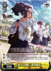 Weiss Schwarz IMS/SE55-02 Fuka Toyokawa Feather of Prayer N THE IDOLM@STER MILLION LIVE!