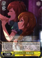 Weiss Schwarz IMS/SE55-04 Konomi Baba Underwater Candy N THE IDOLM@STER MILLION LIVE!