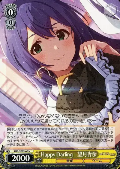 Weiss Schwarz IMS/SE55-06 Anna Mochizuki Happy Darling N THE IDOLM@STER MILLION LIVE!
