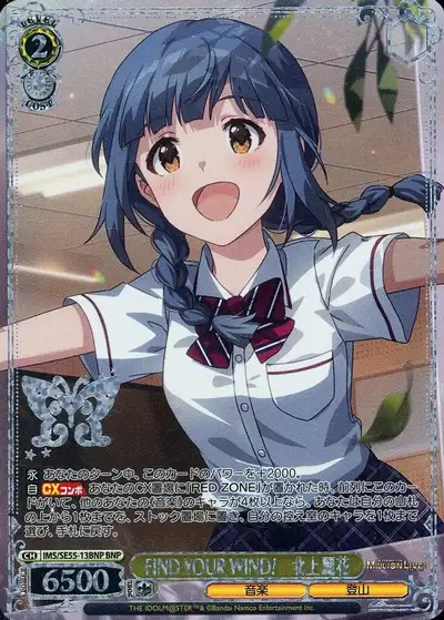 Weiss Schwarz IMS/SE55-13BNP Reika Kitakami FIND YOUR WIND BNP THE IDOLM@STER MILLION LIVE! [FOIL STAMPED]