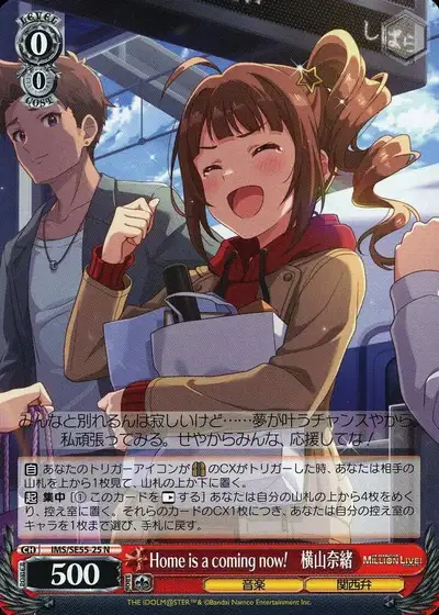 Weiss Schwarz IMS/SE55-25 Nao Yokoyama Home is a coming now N THE IDOLM@STER MILLION LIVE!
