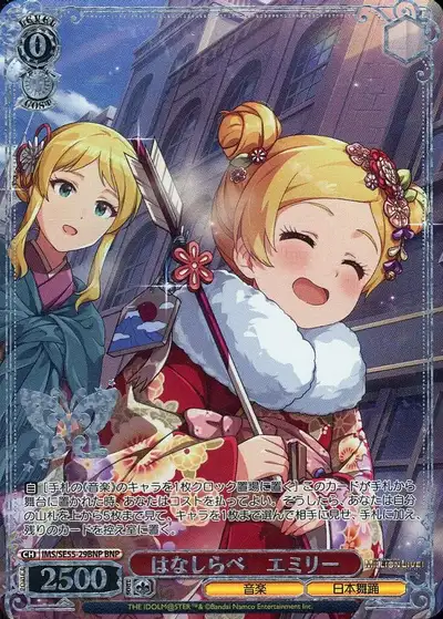Weiss Schwarz IMS/SE55-29BNP Emily Hanashirabe BNP THE IDOLM@STER MILLION LIVE! [FOIL STAMPED]