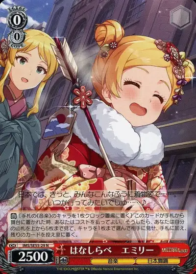Weiss Schwarz IMS/SE55-29 Emily Hanashirabe N THE IDOLM@STER MILLION LIVE!