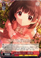Weiss Schwarz IMS/SE55-32 Iku Nakatani Sometimes Seesaw N THE IDOLM@STER MILLION LIVE!