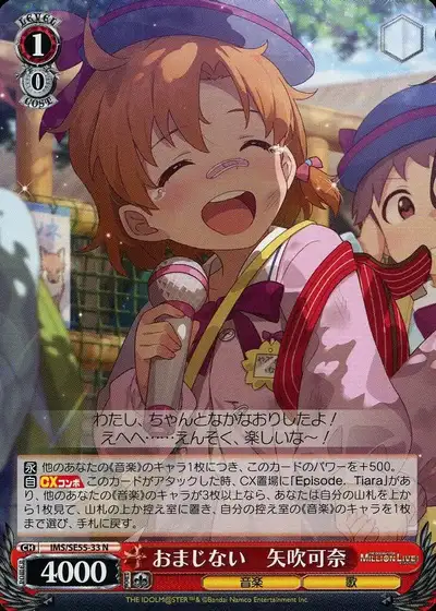 Weiss Schwarz IMS/SE55-33 Kana Yabuki Good Luck Charm N THE IDOLM@STER MILLION LIVE!