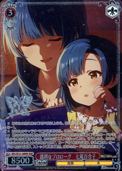 Weiss Schwarz IMS/SE55-38BNP Yuriko Nanao Transparent Prologue BNP THE IDOLM@STER MILLION LIVE! [FOIL STAMPED]