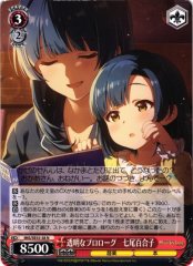 Weiss Schwarz IMS/SE55-38 Yuriko Nanao Transparent Prologue N THE IDOLM@STER MILLION LIVE!