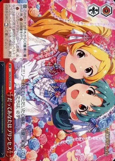 Weiss Schwarz IMS/SE55-43 Because You Are a Princess N THE IDOLM@STER MILLION LIVE!