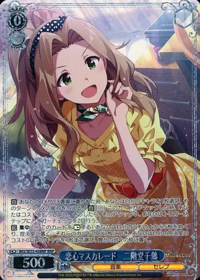 Weiss Schwarz IMS/SE55-45BNP Chizuru Nikaido Love Masquerade BNP THE IDOLM@STER MILLION LIVE! [FOIL STAMPED]