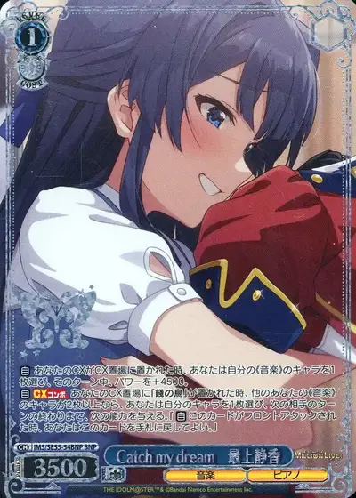 Weiss Schwarz IMS/SE55-54BNP Shizuka Mogami Catch my dream BNP THE IDOLM@STER MILLION LIVE! [FOIL STAMPED]