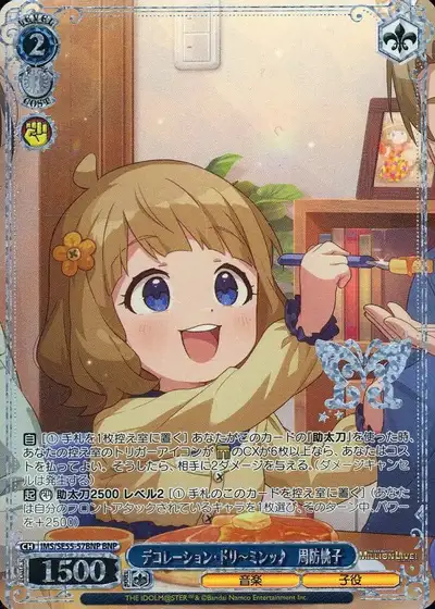 Weiss Schwarz IMS/SE55-57BNP Momoko Suou Decoration Dreamin BNP THE IDOLM@STER MILLION LIVE! [FOIL STAMPED]