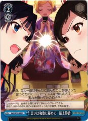 Weiss Schwarz IMS/SE55-62 Shizuka Mogami Feelings Hidden in Waka N THE IDOLM@STER MILLION LIVE!