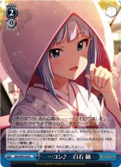 Weiss Schwarz IMS/SE55-63 Tsumugi Shiraishi Kon N THE IDOLM@STER MILLION LIVE!