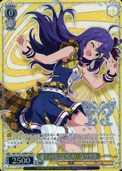 Weiss Schwarz IMS/SE55-68BNP Anna Mochizuki Cho Cho MUGENDAI BNP THE IDOLM@STER MILLION LIVE! [FOIL STAMPED]