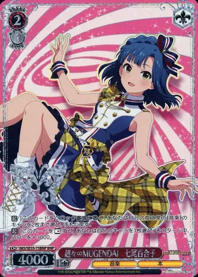 Weiss Schwarz IMS/SE55-73BNP Yuriko Nanao Cho Cho MUGENDAI BNP THE IDOLM@STER MILLION LIVE! [FOIL STAMPED]