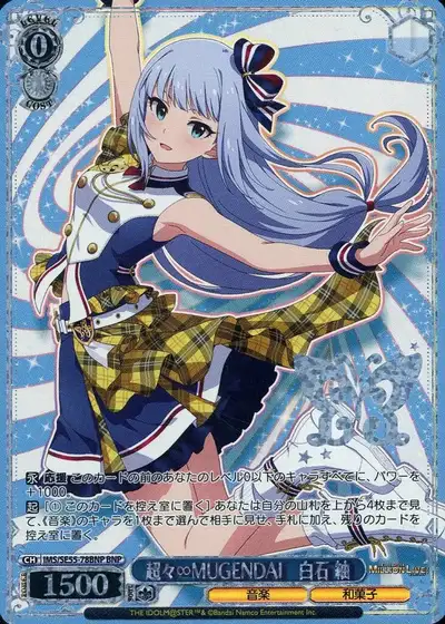 Weiss Schwarz IMS/SE55-78BNP Tsumugi Shiraishi Cho Cho MUGENDAI BNP THE IDOLM@STER MILLION LIVE! [FOIL STAMPED]