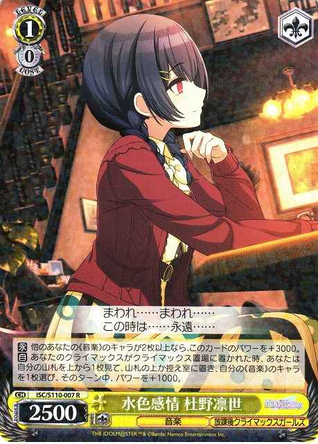 Weiss Schwarz ISC/S110-007 Rinze Morino Light Blue Feelings R THE IDOLM@STER SHINY COLORS
