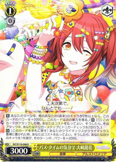 Weiss Schwarz ISC/S110-008 Tenka Osaki Bath Time Mood R THE IDOLM@STER SHINY COLORS