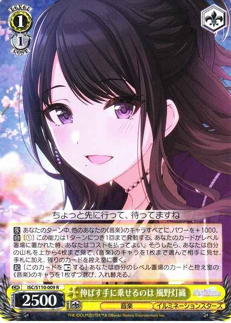 Weiss Schwarz ISC/S110-009 Hiori Kazano What Lies on My Outstretched Hand R THE IDOLM@STER SHINY COLORS