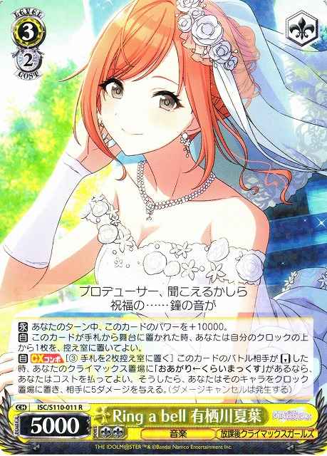Weiss Schwarz ISC/S110-011 Natsuha Arisugawa Ring a bell R THE IDOLM@STER SHINY COLORS