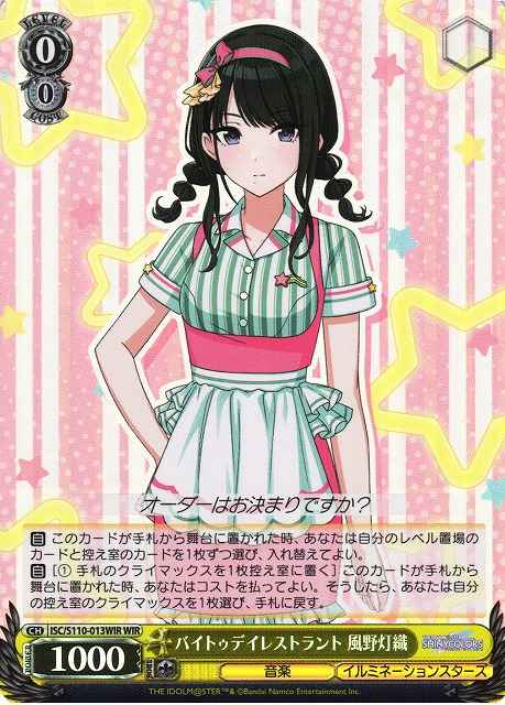 Weiss Schwarz ISC/S110-013WIR Hiori Kazano Bytoday Restaurant WIR THE IDOLM@STER SHINY COLORS