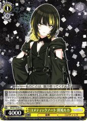 Weiss Schwarz ISC/S110-015 Luca Ikaruga Cometiknaut U THE IDOLM@STER SHINY COLORS