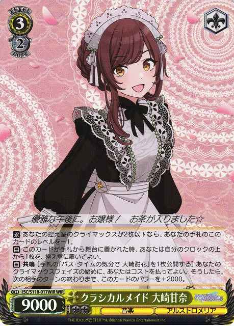 Weiss Schwarz ISC/S110-017WIR Amana Osaki Classical Maid WIR THE IDOLM@STER SHINY COLORS