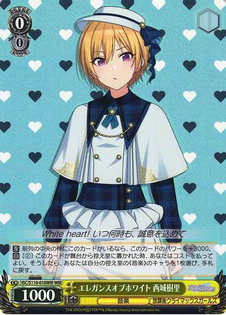 Weiss Schwarz ISC/S110-018WIR Juri Saijo Elegance of White WIR THE IDOLM@STER SHINY COLORS
