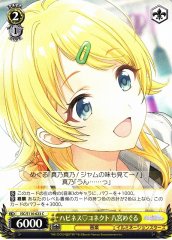 Weiss Schwarz ISC/S110-023 Meguru Hachimiya Happiness Connect C THE IDOLM@STER SHINY COLORS