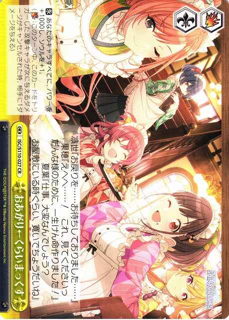 Weiss Schwarz ISC/S110-027 Enjoy Your Meal Climax CR THE IDOLM@STER SHINY COLORS
