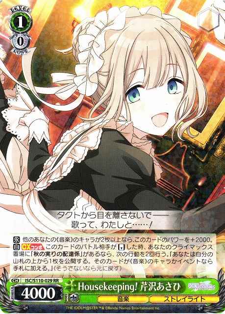 Weiss Schwarz ISC/S110-029 Asahi Serizawa Housekeeping RR THE IDOLM@STER SHINY COLORS