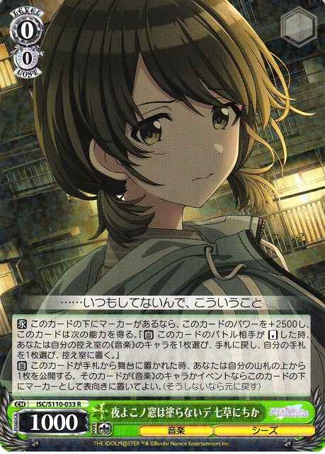 Weiss Schwarz ISC/S110-033 Nichika Nanakusa Oh Night Don t Cover Up The Windows R THE IDOLM@STER SHINY COLORS