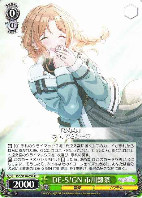 Weiss Schwarz ISC/S110-034 Hinana Ichikawa DE S GN R THE IDOLM@STER SHINY COLORS