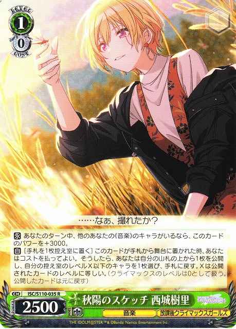 Weiss Schwarz ISC/S110-035 Juri Saijo Autumn s Sketch R THE IDOLM@STER SHINY COLORS