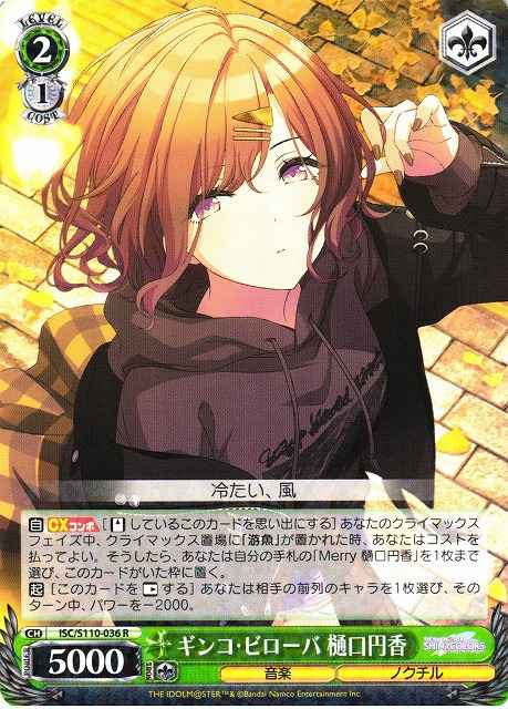 Weiss Schwarz ISC/S110-036 Madoka Higuchi Ginkgo Biloba R THE IDOLM@STER SHINY COLORS