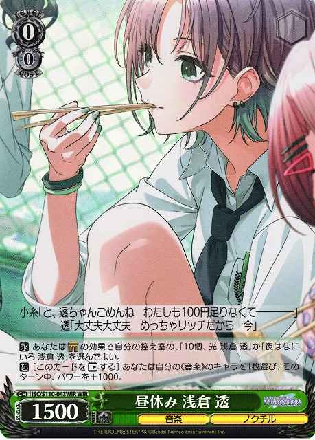 Weiss Schwarz ISC/S110-043WIR Toru Asakura Lunch Break WIR THE IDOLM@STER SHINY COLORS