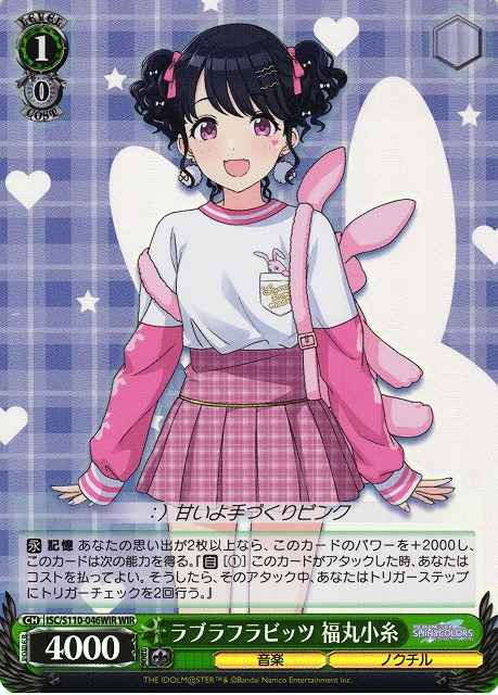 Weiss Schwarz ISC/S110-046WIR Koito Fukumaru Love Rough Rabbits WIR THE IDOLM@STER SHINY COLORS