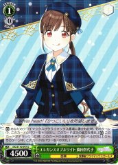 Weiss Schwarz ISC/S110-047 Chiyoko Sonoda Elegance of White U THE IDOLM@STER SHINY COLORS