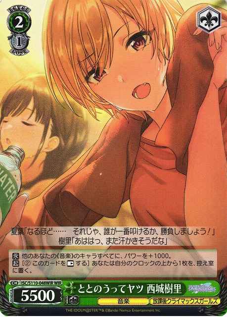 Weiss Schwarz ISC/S110-048WIR Juri Saijo Ready to Go WIR THE IDOLM@STER SHINY COLORS