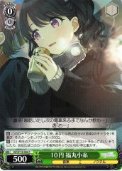 Weiss Schwarz ISC/S110-050 Koito Fukumaru 10 Yen C THE IDOLM@STER SHINY COLORS