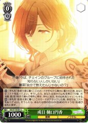 Weiss Schwarz ISC/S110-051 Madoka Higuchi One Day C THE IDOLM@STER SHINY COLORS