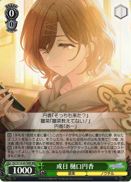 Weiss Schwarz ISC/S110-051WIR Madoka Higuchi One Day WIR THE IDOLM@STER SHINY COLORS