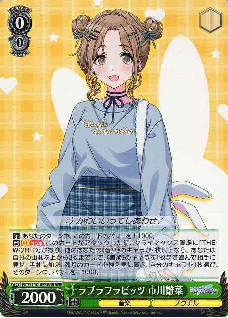 Weiss Schwarz ISC/S110-053WIR Hinana Ichikawa Love Rough Rabbits WIR THE IDOLM@STER SHINY COLORS