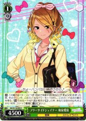 Weiss Schwarz ISC/S110-055 Mei Izumi Freeside JK C THE IDOLM@STER SHINY COLORS